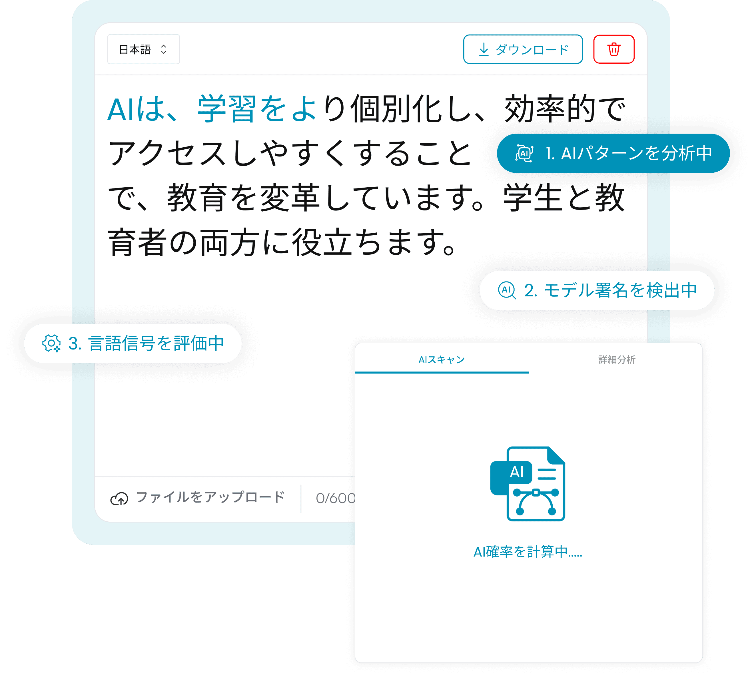 2. AIコンテンツをスキャンする
