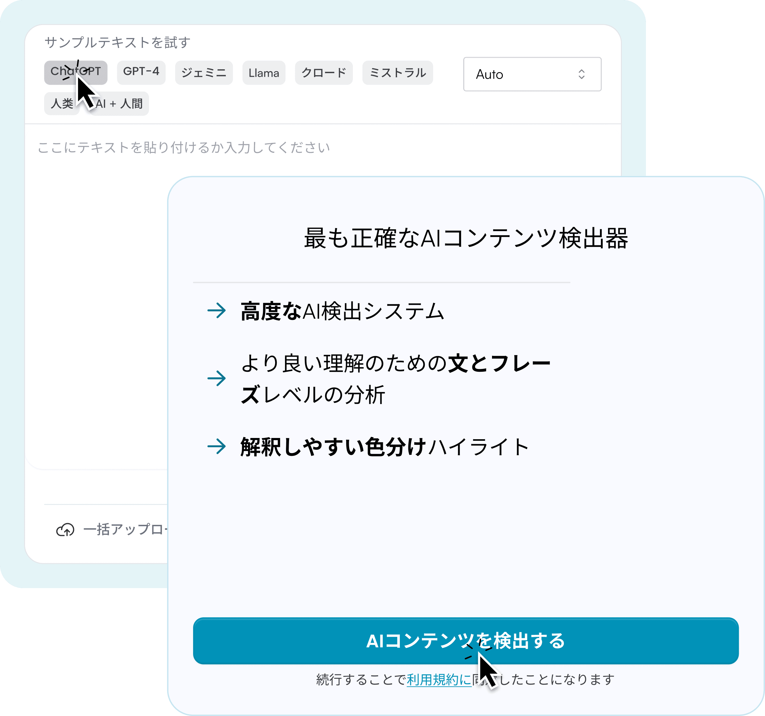 1. テキストを貼り付けるかアップロードしてください