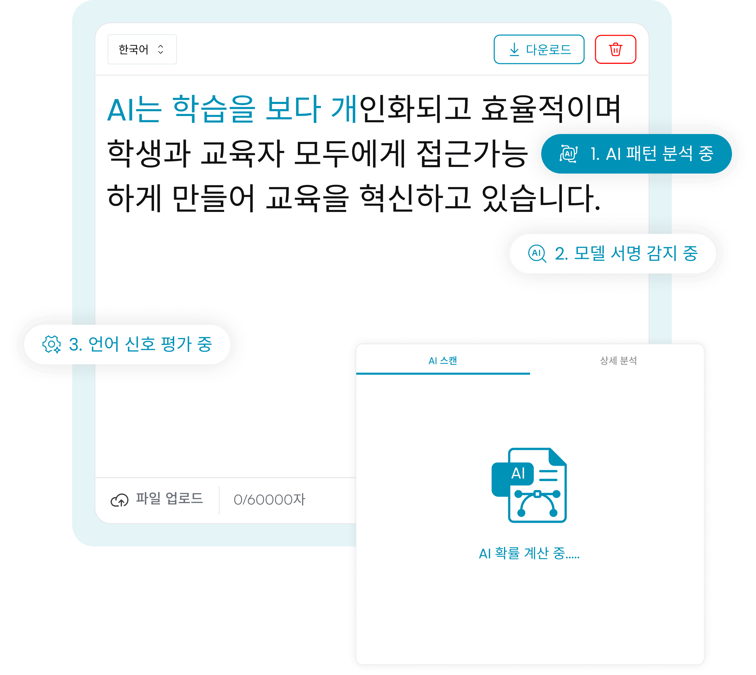2. AI 콘텐츠 검색