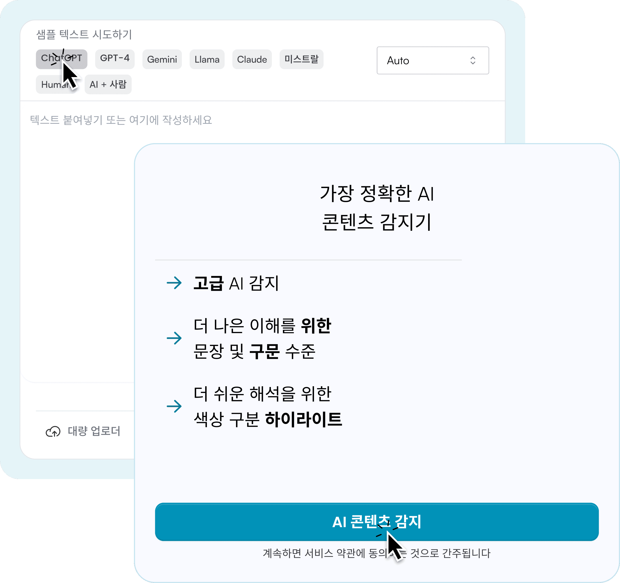 1. 텍스트를 붙여넣거나 업로드하세요