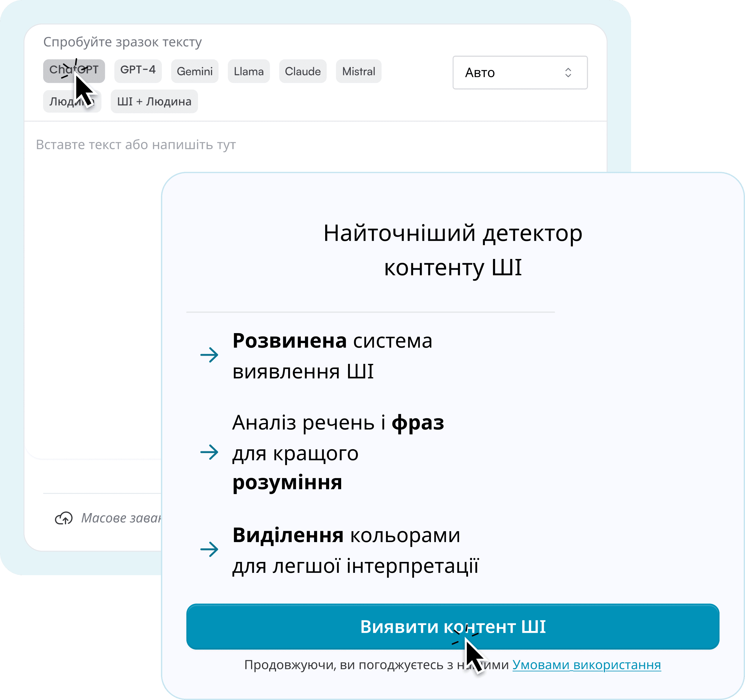 1. Вставте або завантажте свій текст