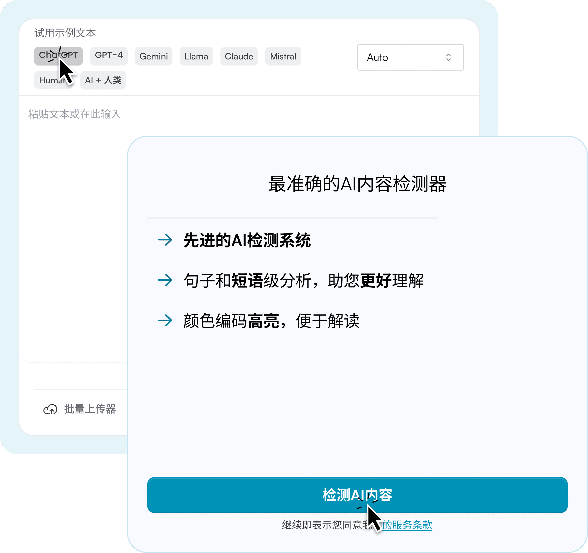 1.粘贴或上传您的文本
