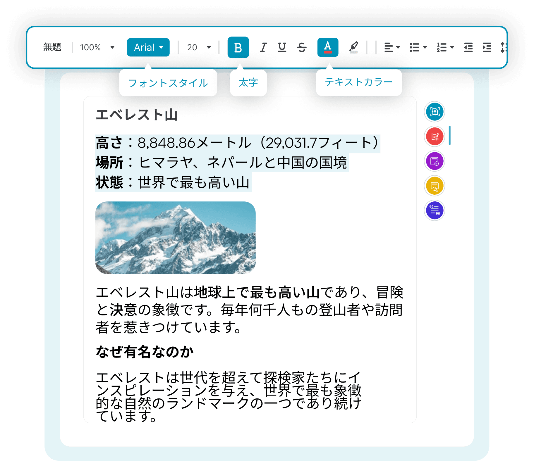 単なるテキストボックスではなく、真のエディター