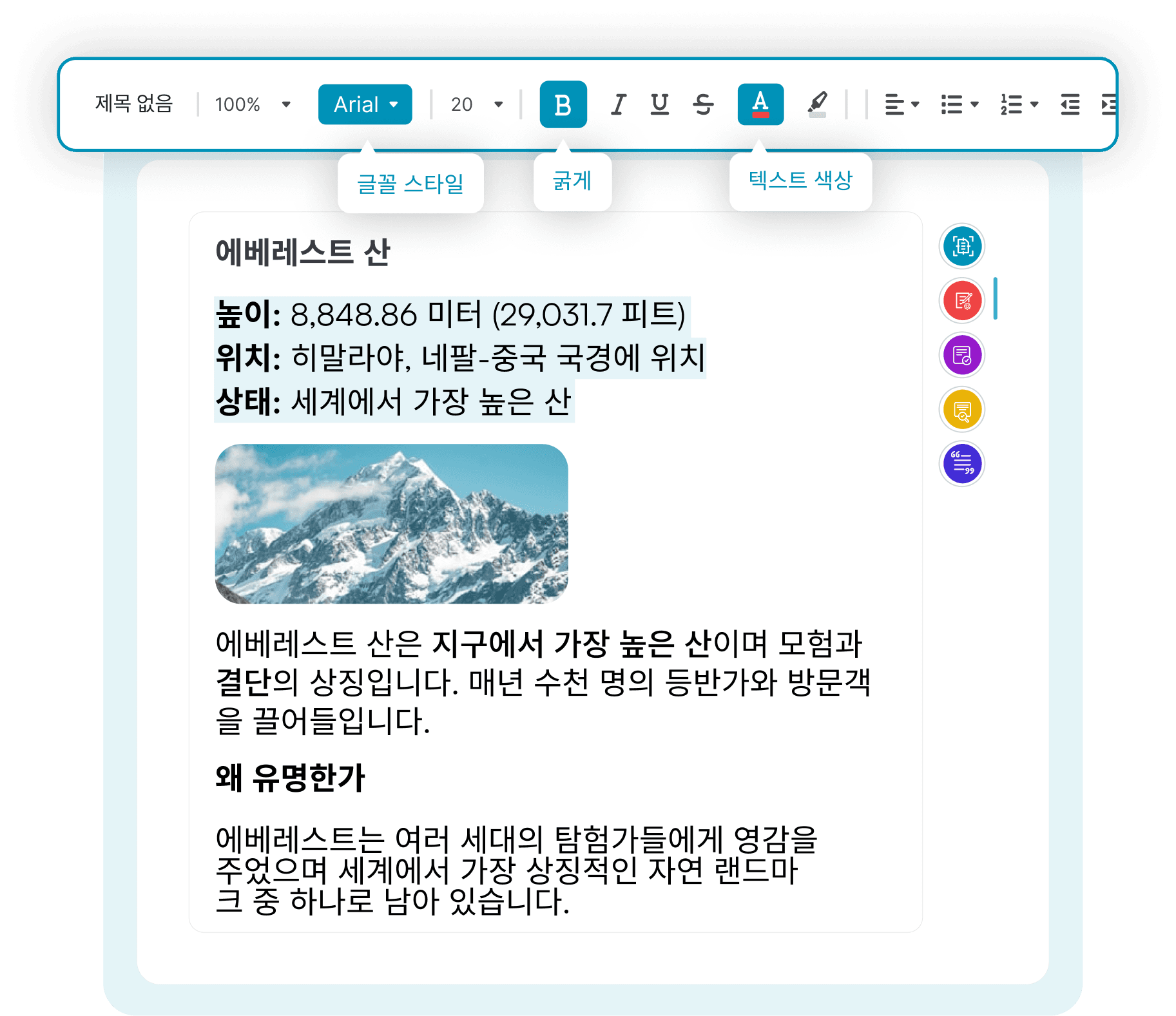 단순한 텍스트 상자가 아닌, 진정한 편집기