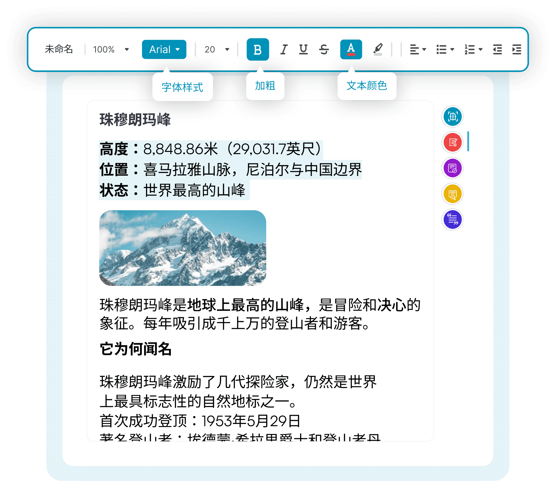 真正的编辑器，而不仅仅是文本框