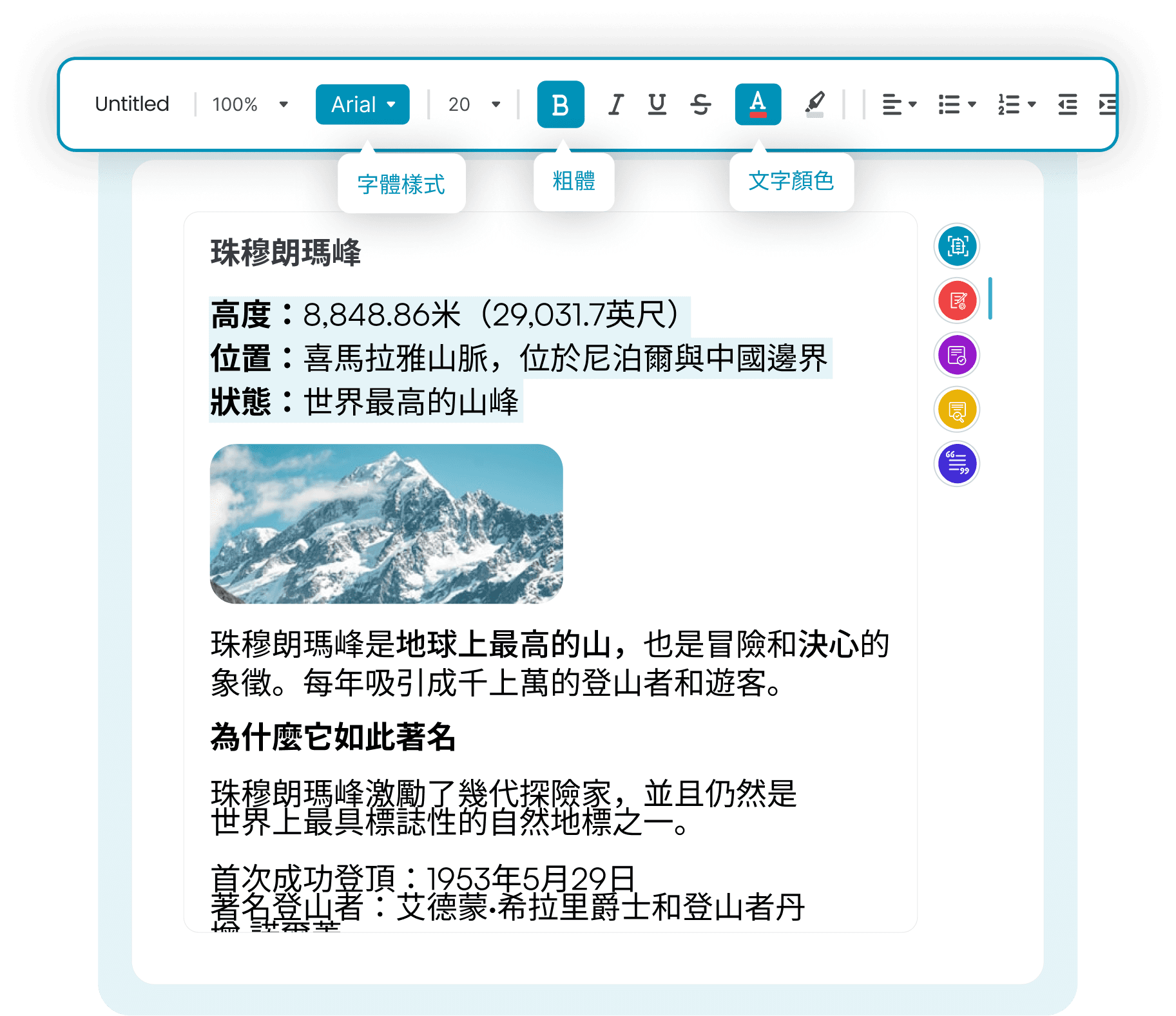 真正的編輯器，而不僅僅是文字框