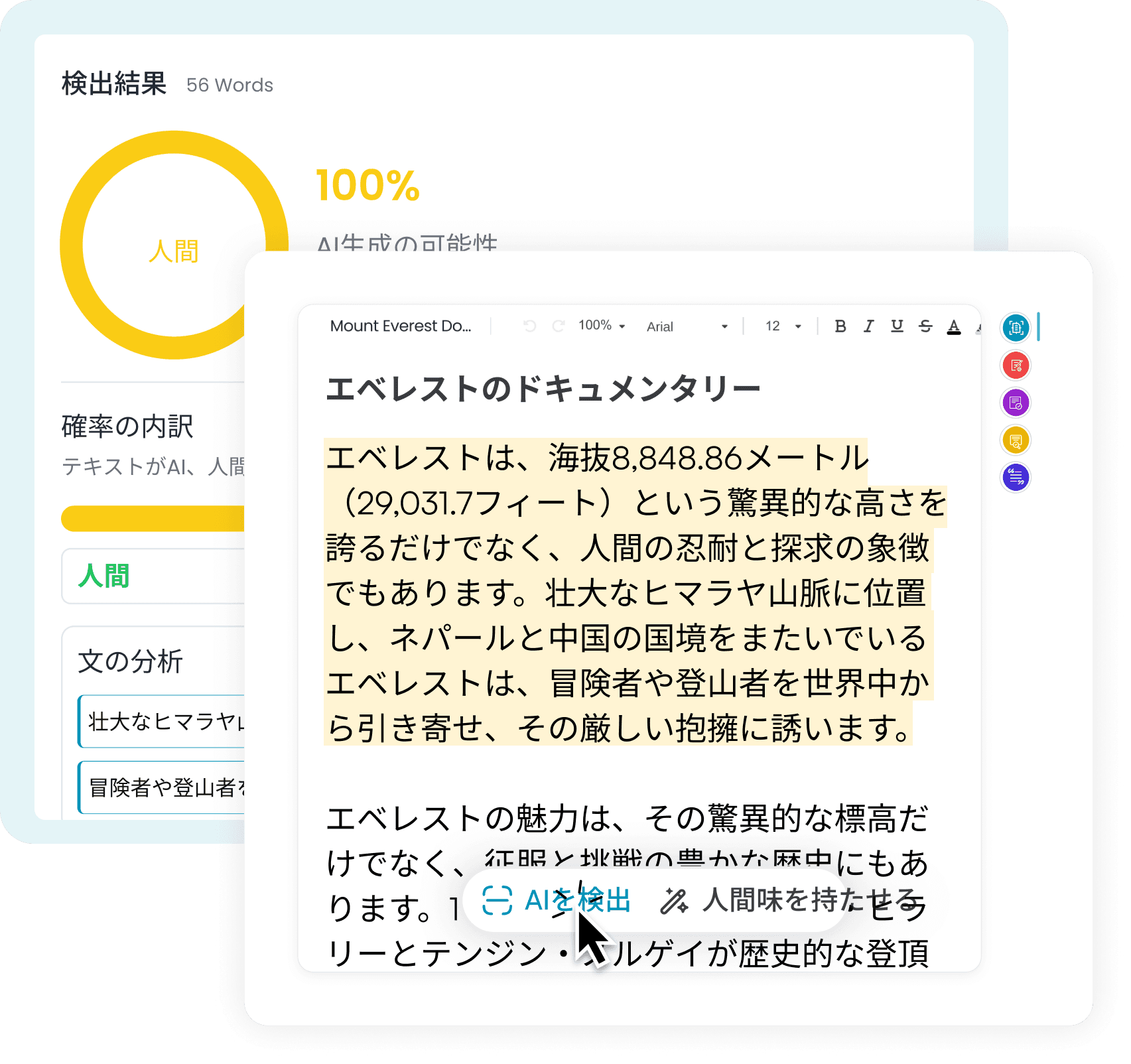 ページを離れずに検出する