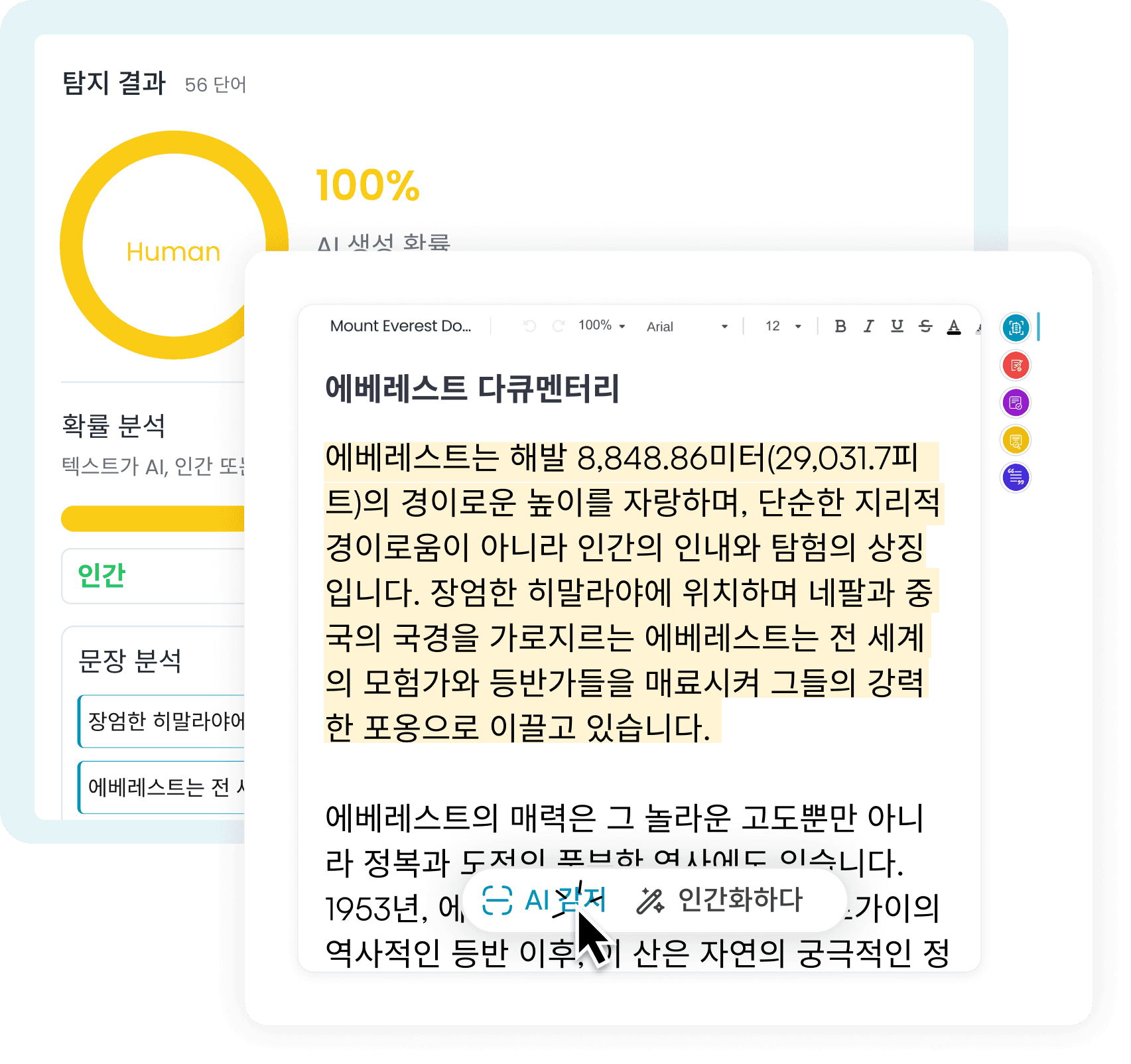 페이지를 벗어나지 않고 감지하기