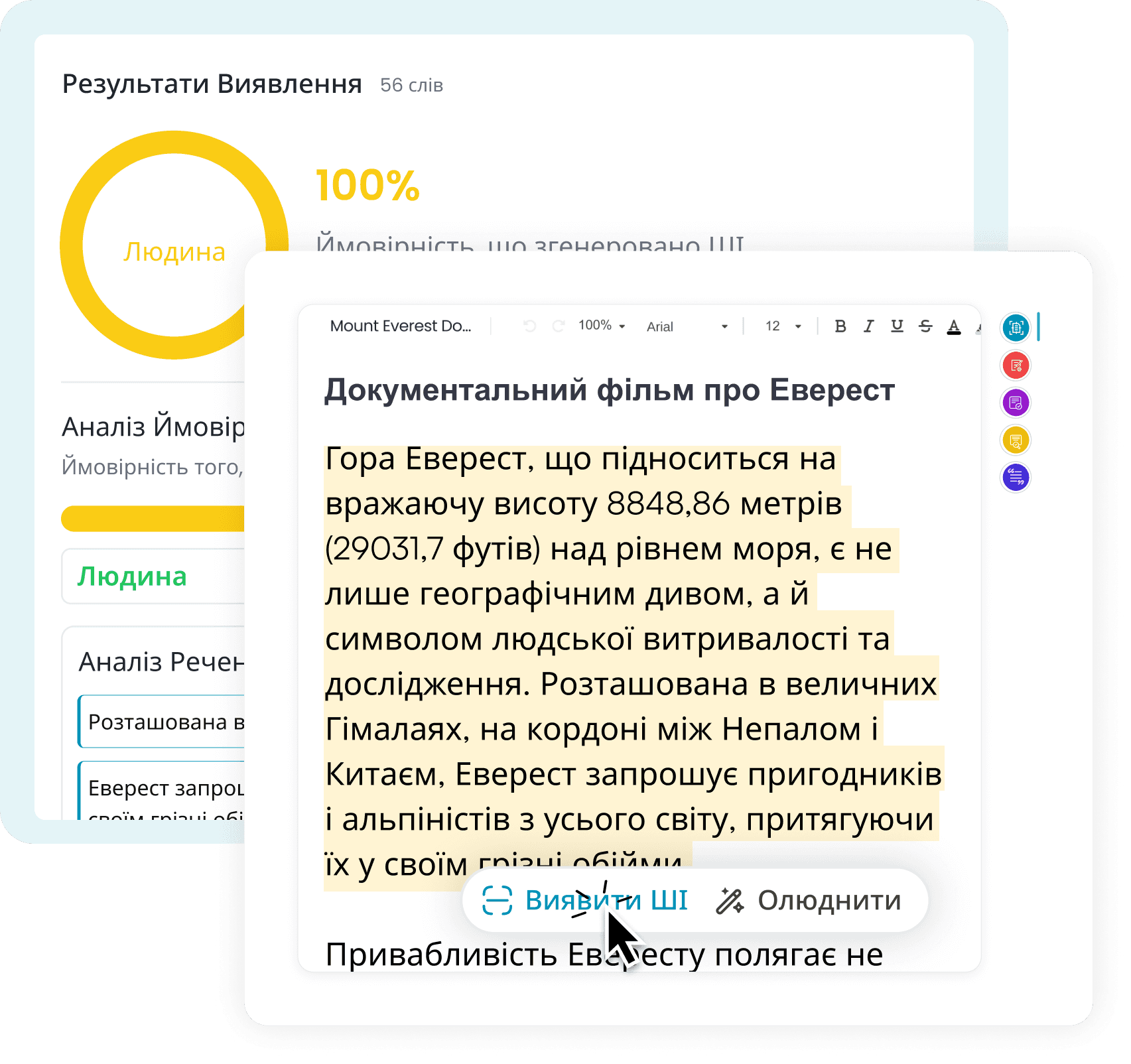 Виявлення, не залишаючи сторінку