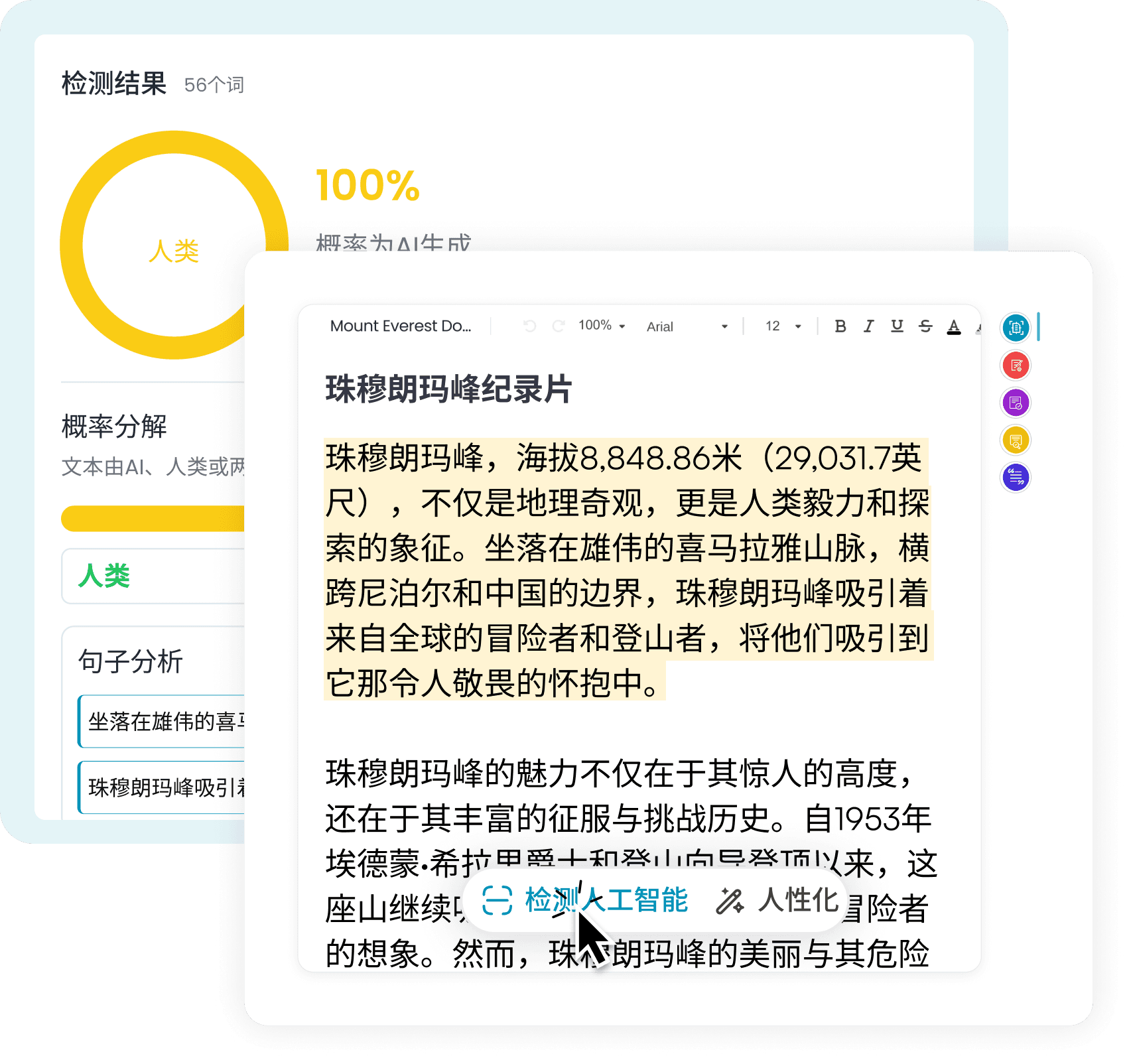 无需离开页面即可检测