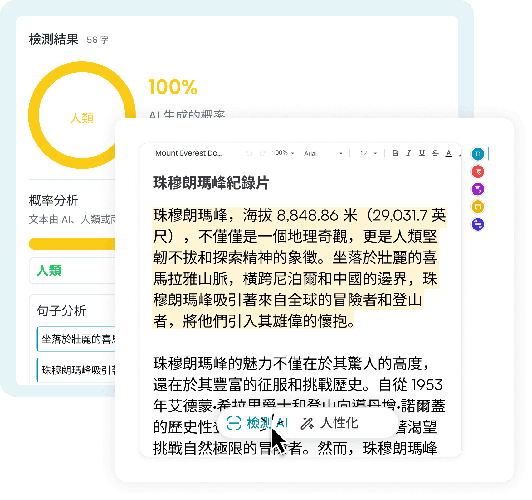 無需離開頁面即可偵測