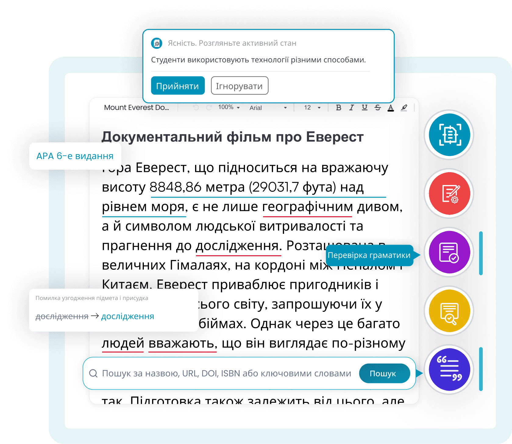 Кожен інструмент на бічній панелі