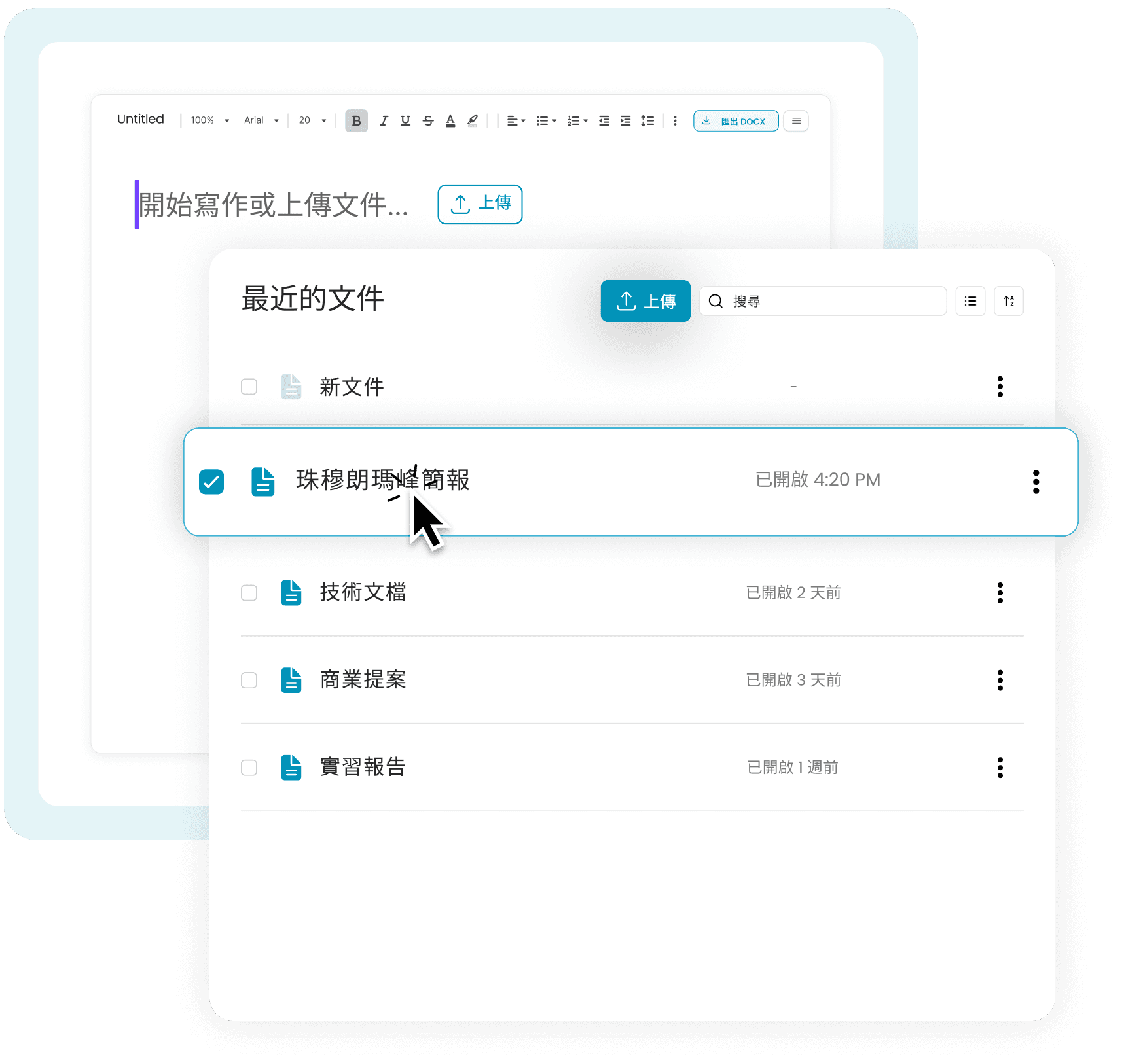 1. 建立或匯入