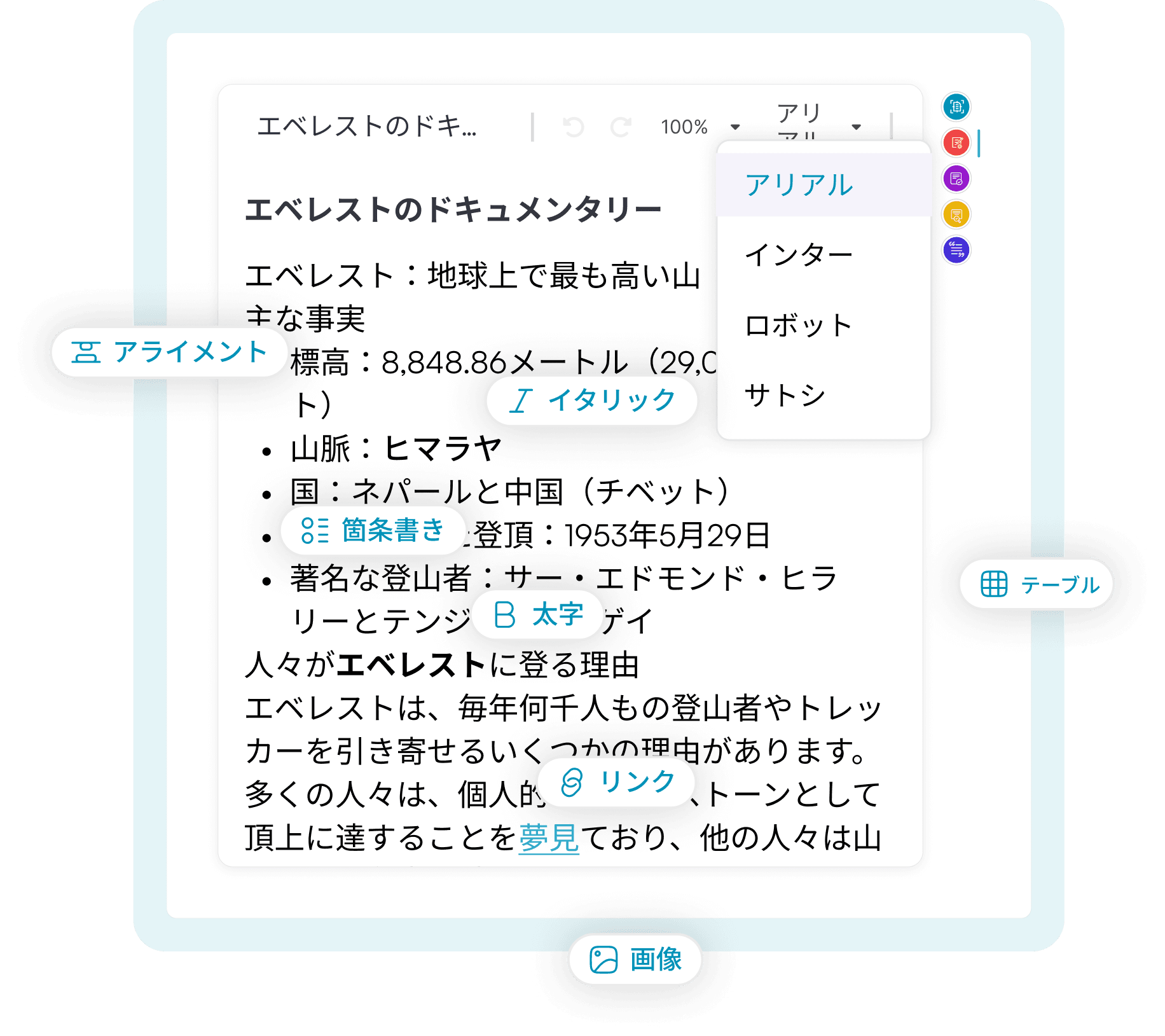 2. 書き込みと書式設定
