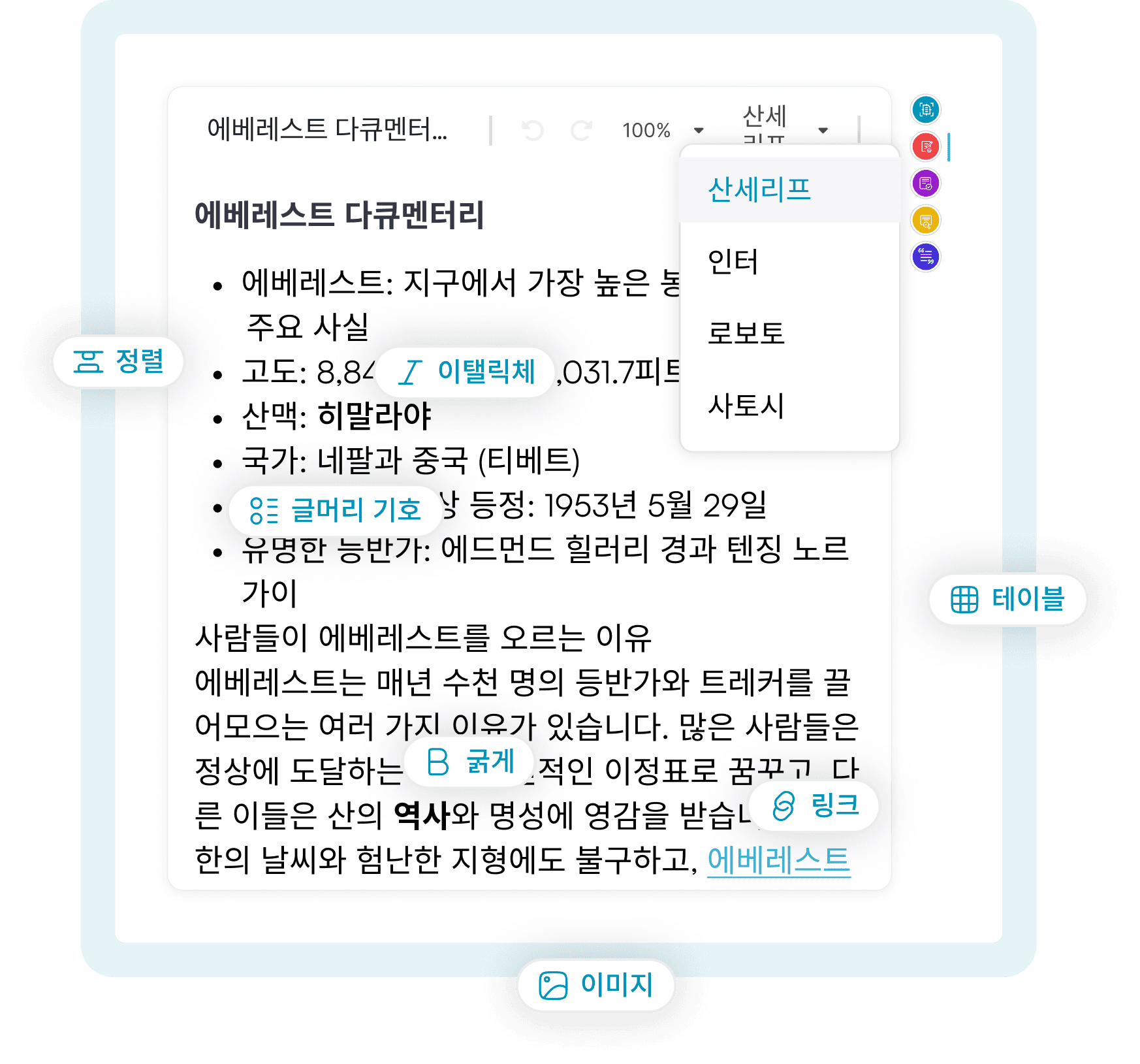 2. 작성 및 서식 지정