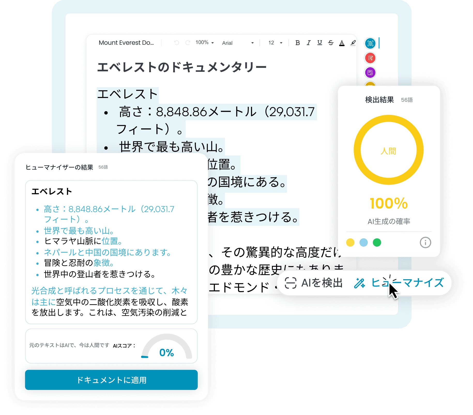 3. 選択、確認、人間化
