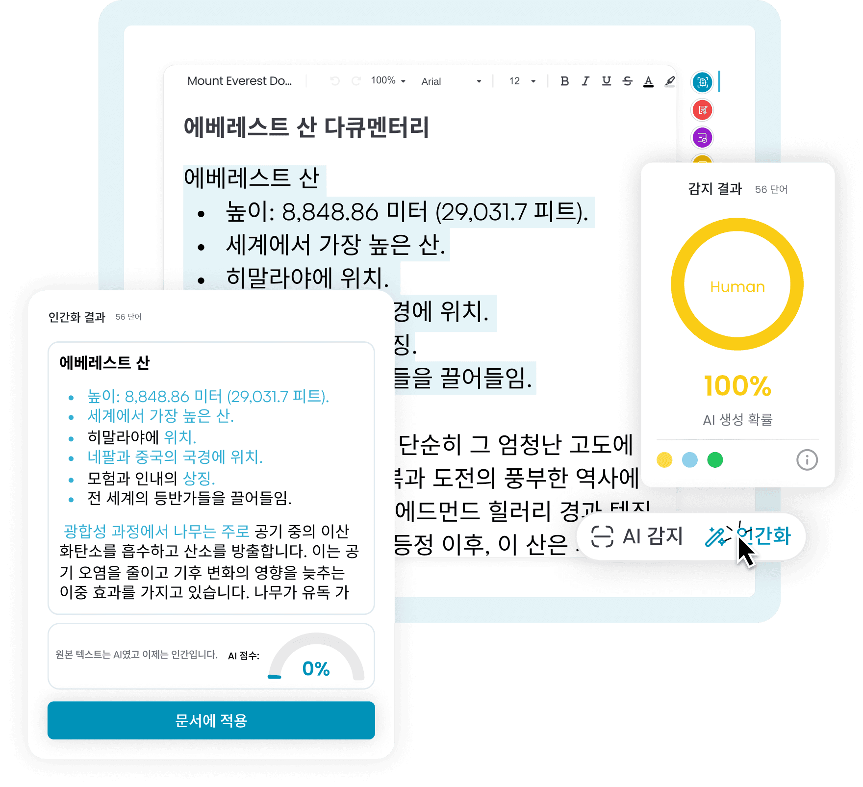 3. 선택, 확인, 인간적인 접근