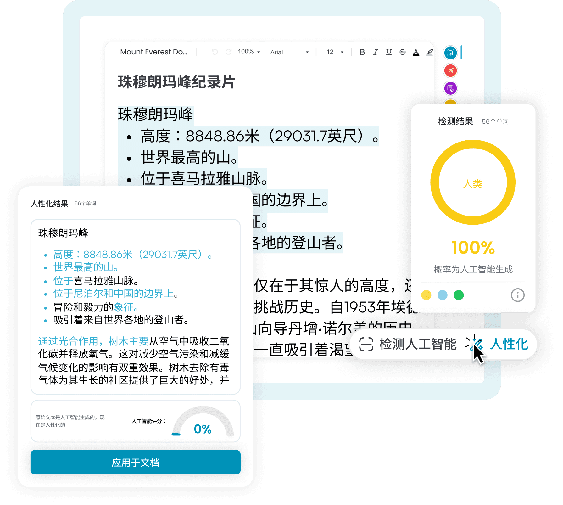3. 选择、检查、人性化