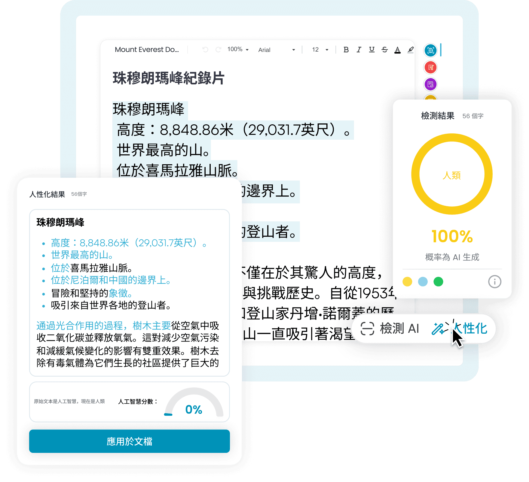 3. 選擇、檢查、人性化