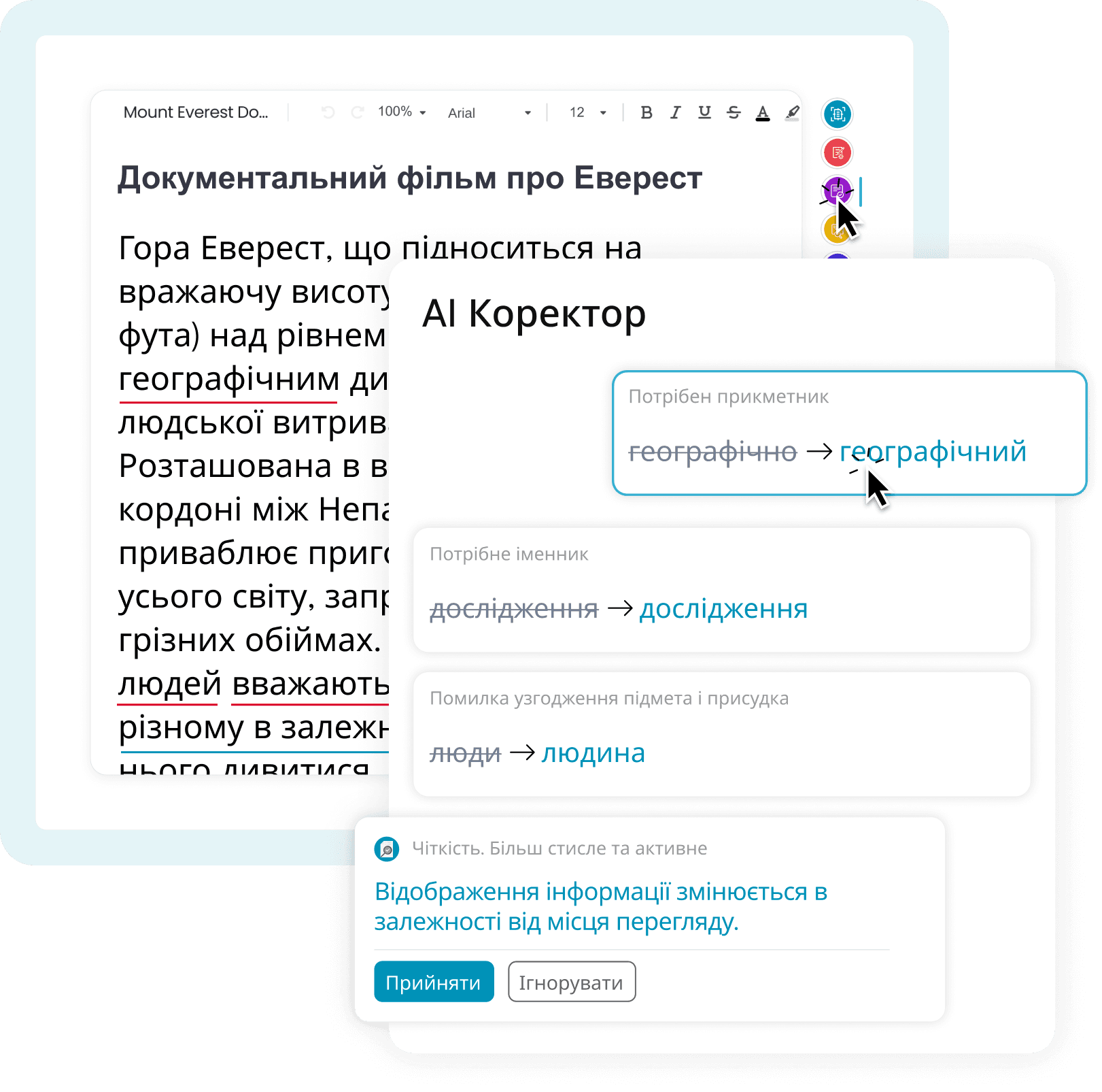 4. Коректура