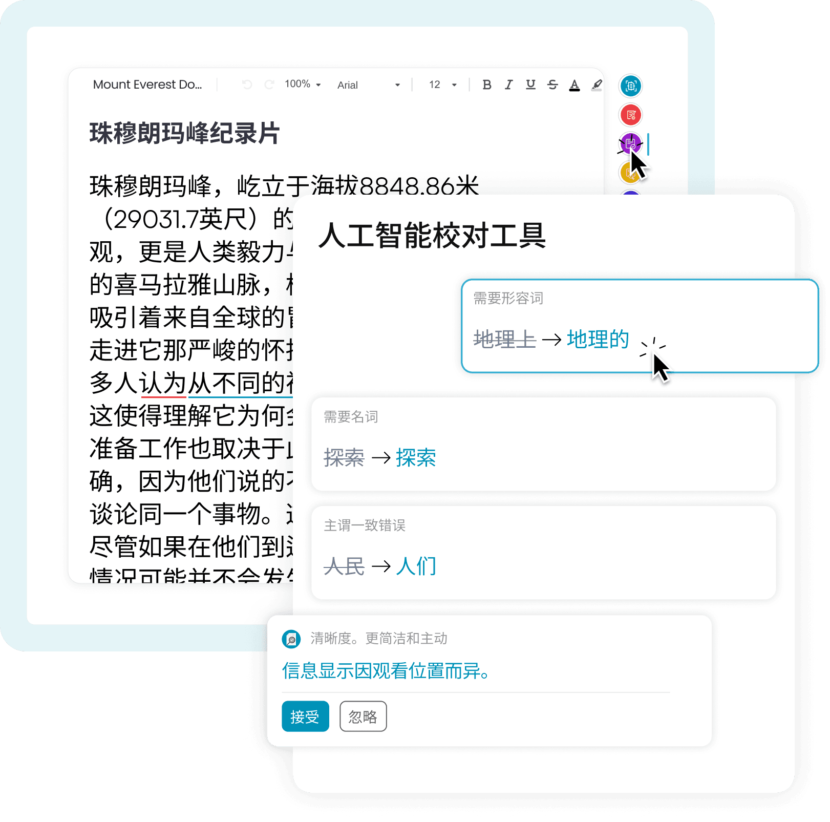 4. 校对