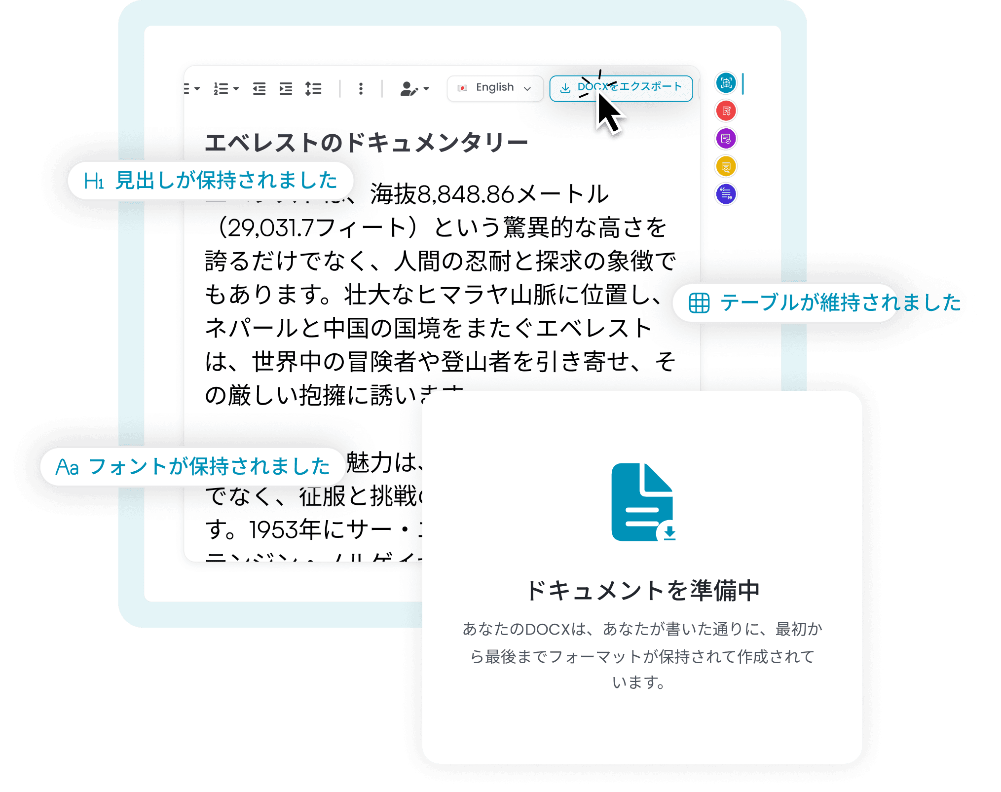 5. 書式設定を保持する