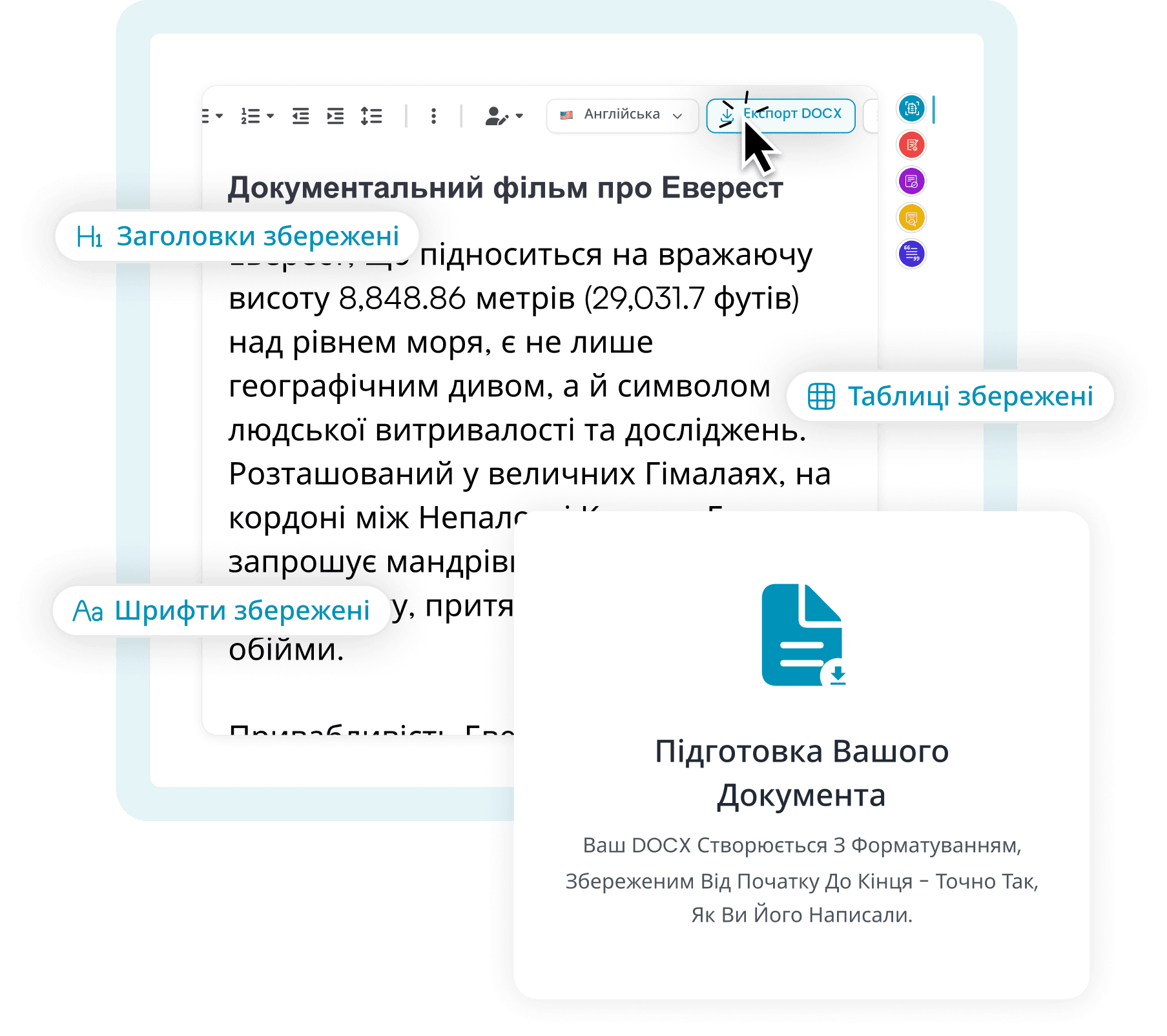 5. Збережіть форматування