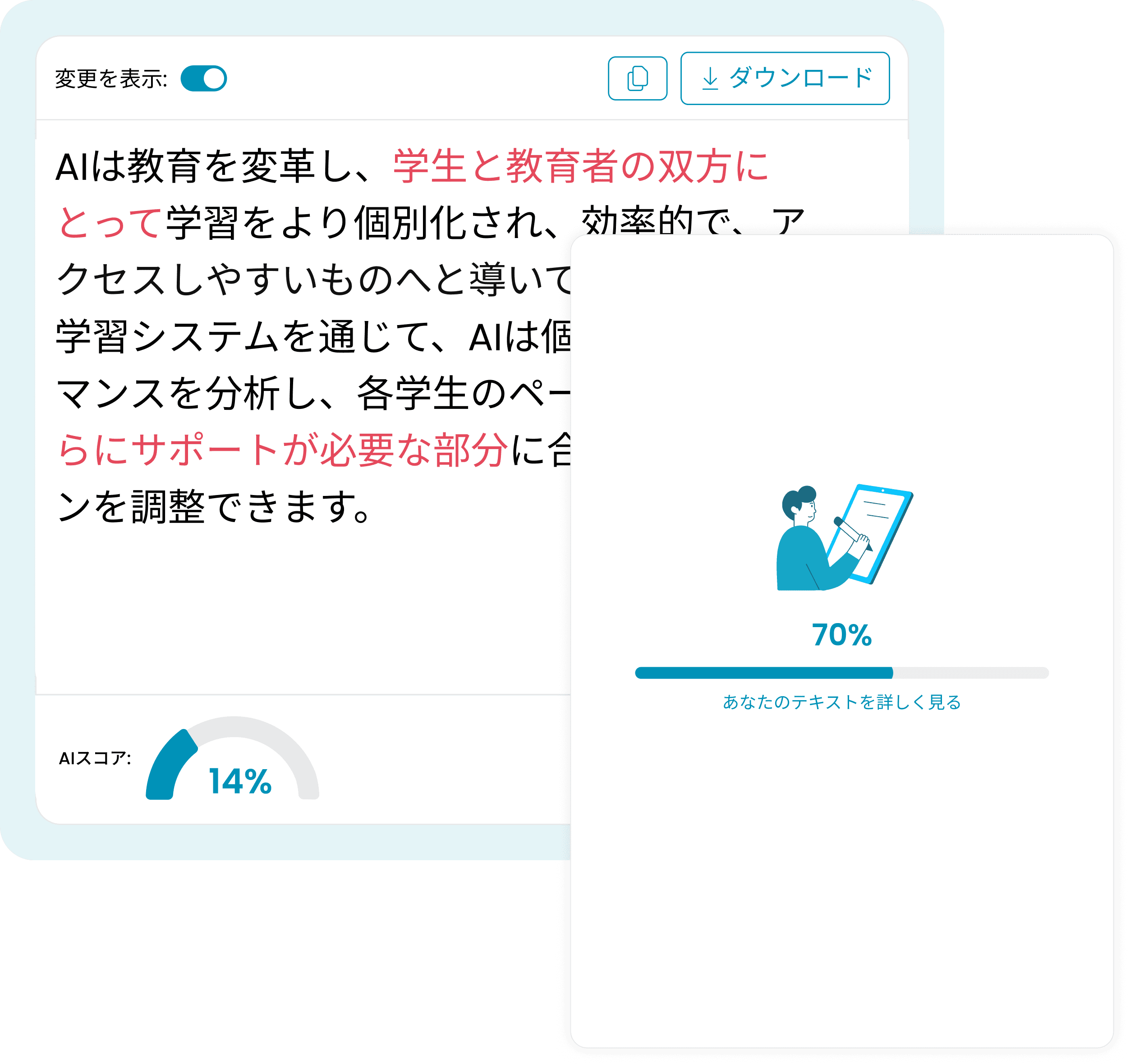 3. 「Humanize」をクリックすれば完了です