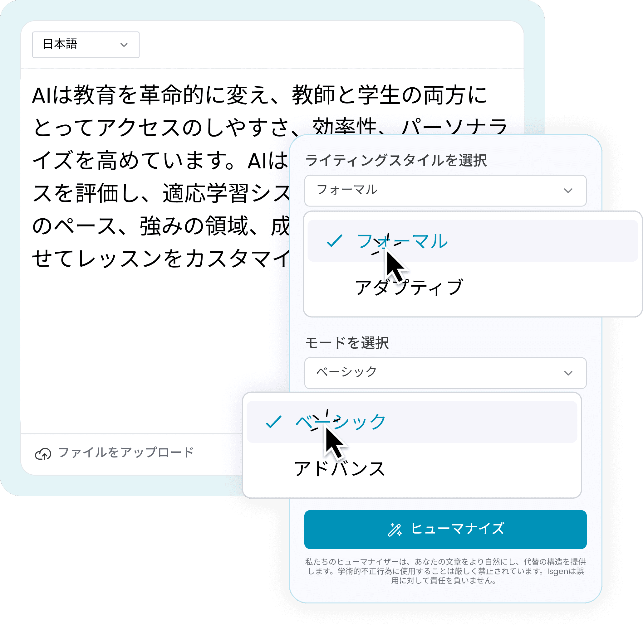 2. スタイルとモードを選択する