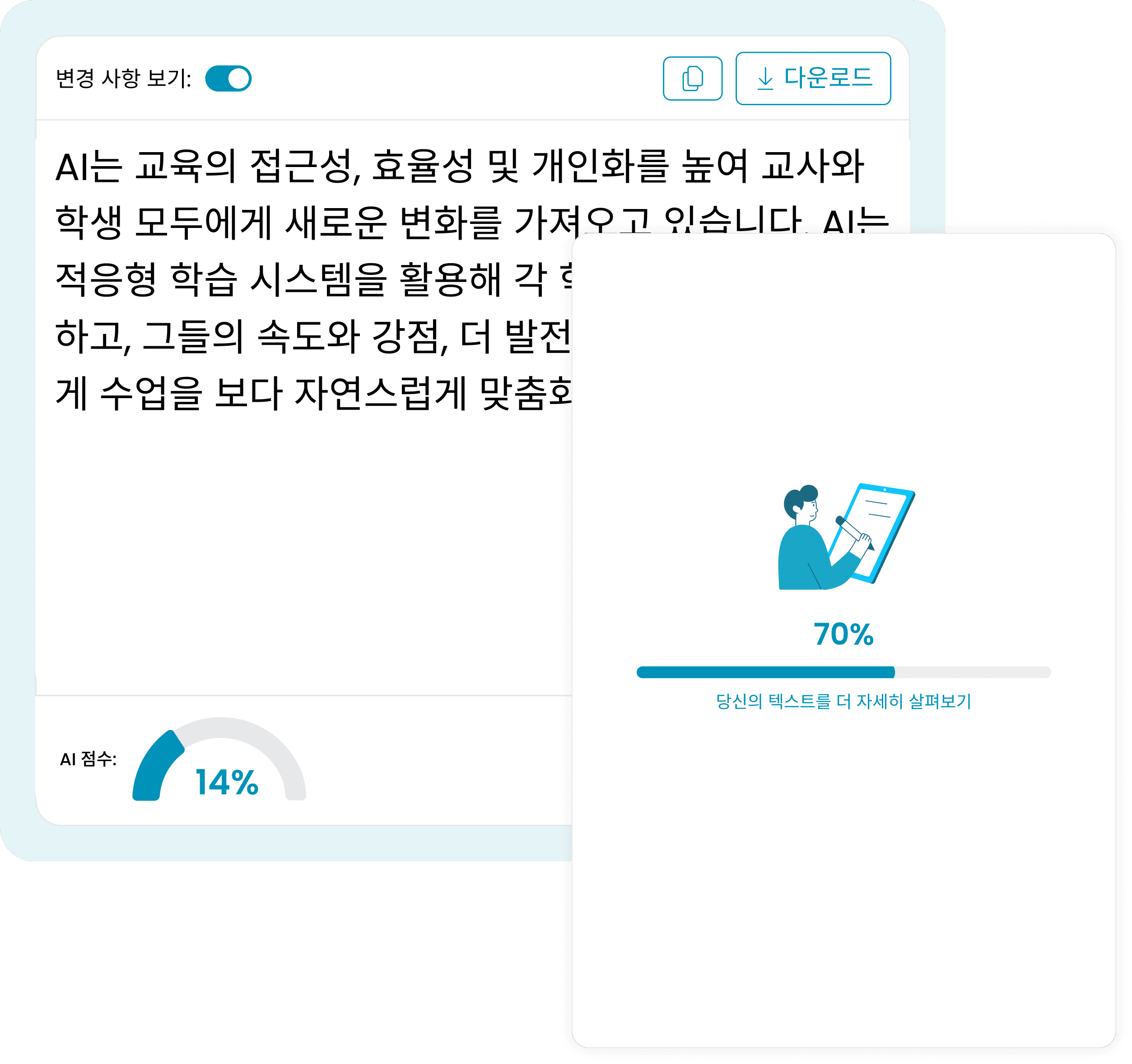 3. "인간화"를 클릭하면 됩니다.
