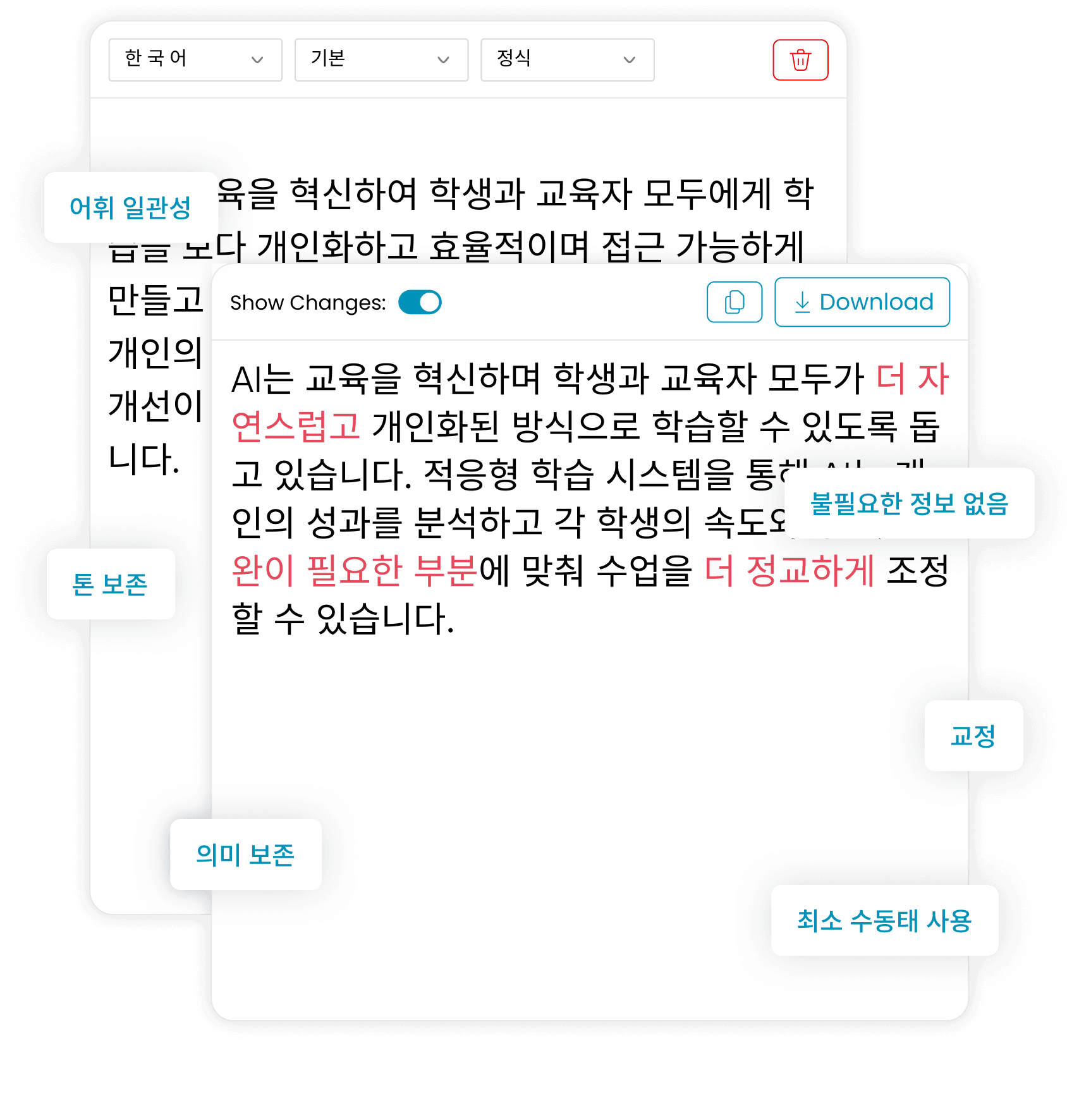 의미가 아닌 텍스트를 다시 쓰세요