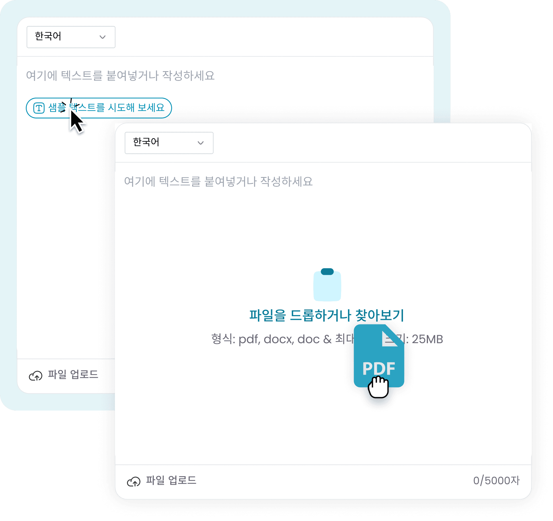 1. 텍스트 업로드 또는 붙여넣기