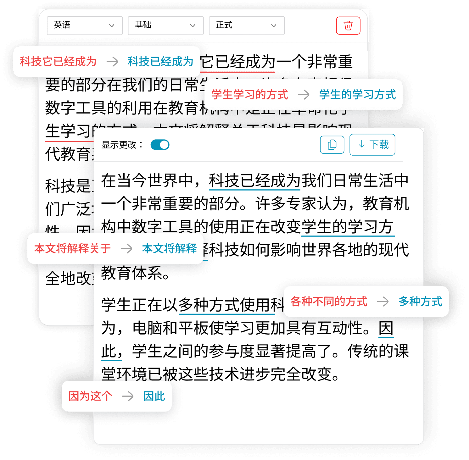 人性化潤飾語法，提升清晰度