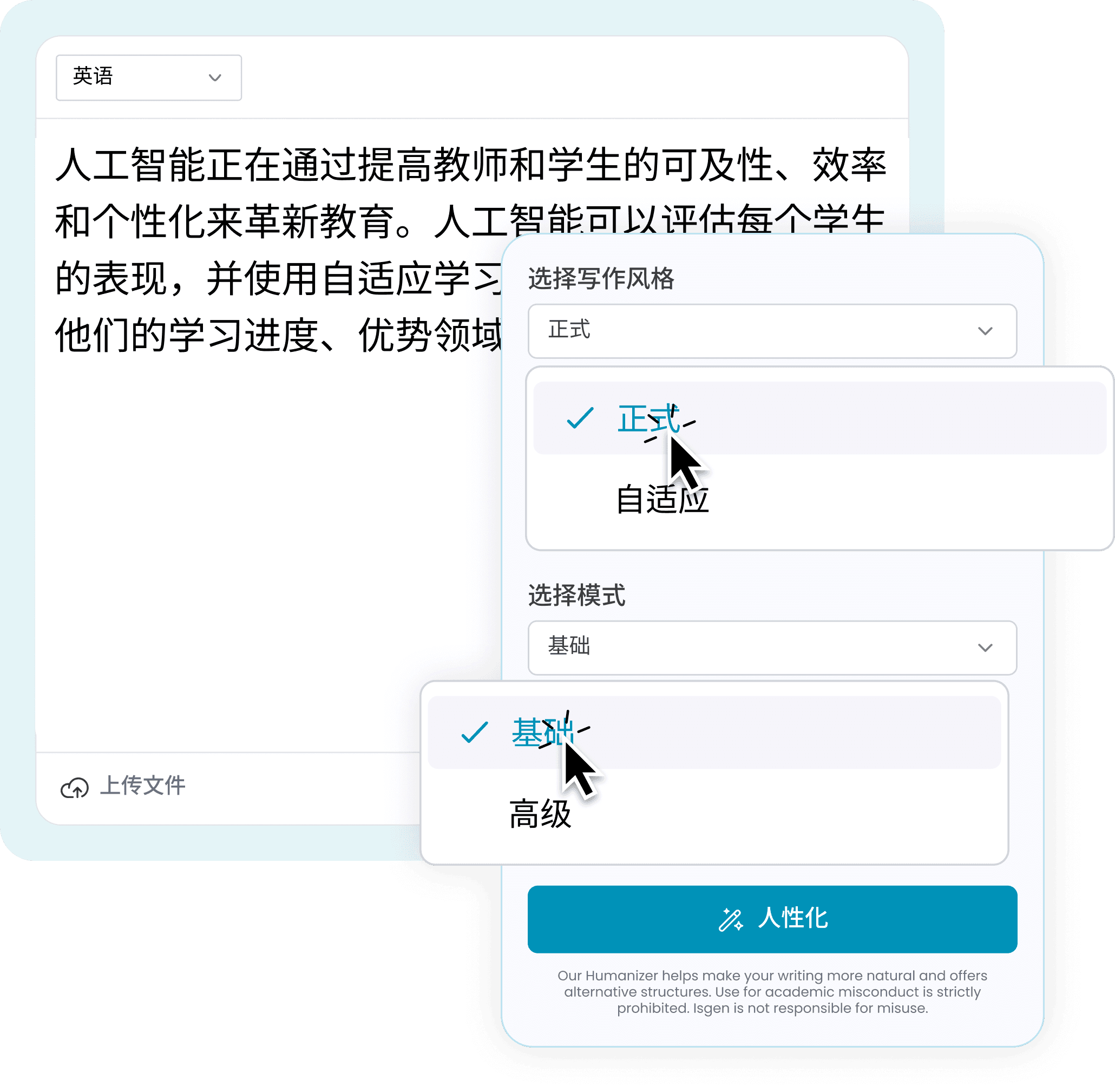 2. 選擇你的風格和模式