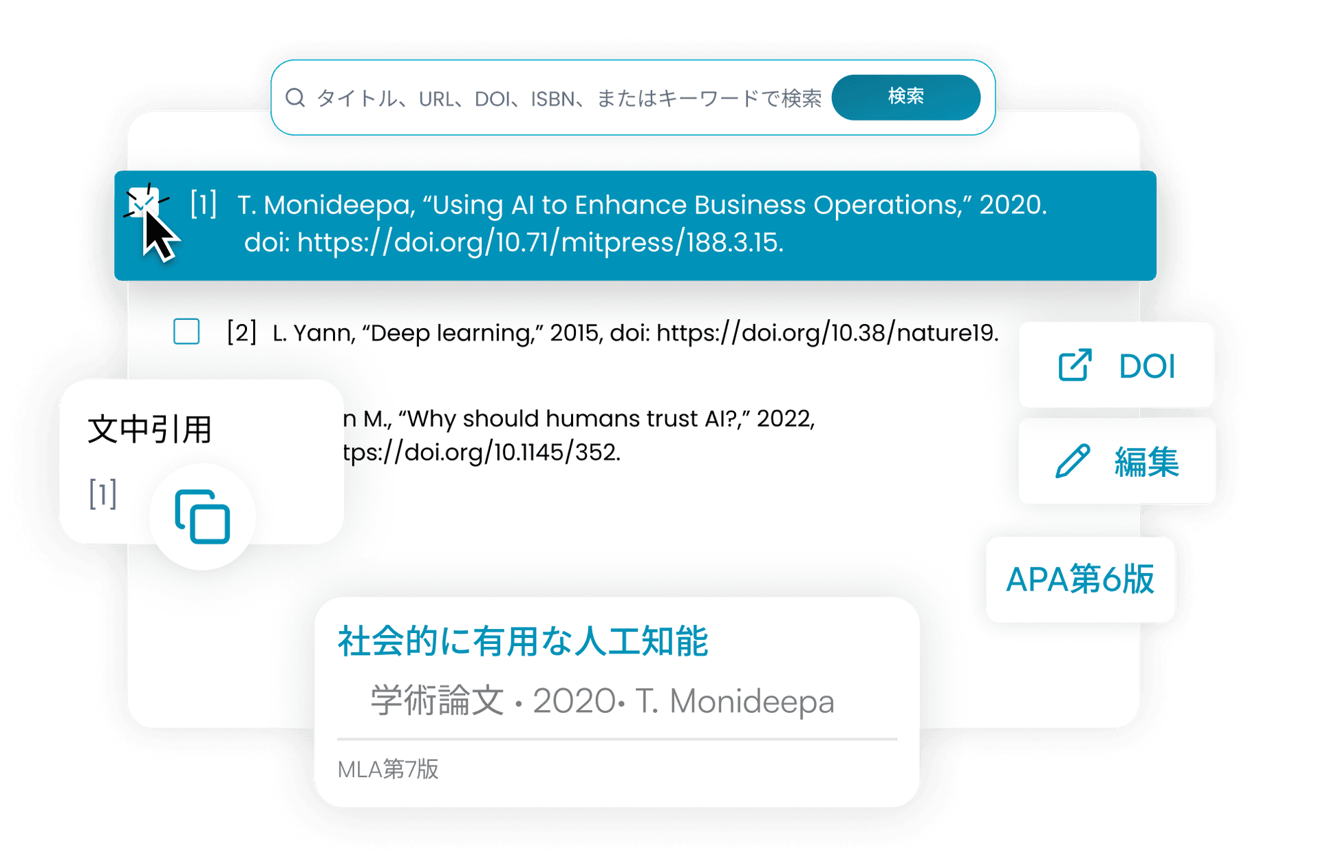 引用ジェネレーター